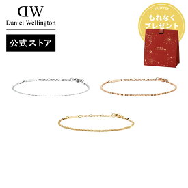 ＼公式限定2年保証／ ブレスレット レディース ダニエルウェリントン Daniel Wellington Elan Staple アクセサリー ブランド 20代 30代 ローズゴールド ゴールド シルバー 大人 上品 高級 綺麗 シンプル 人気 おしゃれ かわいい ギフト プレゼント 祝い 記念 公式 2年保証