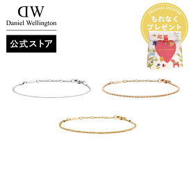 ＼最大20%OFFクーポン／ ＼公式限定2年保証／ ブレスレット レディース ダニエルウェリントン Daniel Wellington Elan Staple アクセサリー ブランド 20代 30代 ローズゴールド ゴールド シルバー 大人 上品 高級 綺麗 シンプル 人気 おしゃれ かわいい ギフト プレゼント