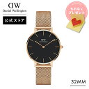 腕時計 レディース ダニエルウェリントン daniel wellington DW レディース Petite Melrose Black 32mm 時計 ブランド 20代 30代 ウォッチ メッシュ ブラック ローズゴールド おしゃれ 彼女 シンプル ギフト プレゼント 祝い 記念 公式 2年保証
