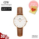 ＼MAX 50%OFF SALE／腕時計 レディース ダニエルウェリントン daniel wellington DW Petite Durham 28mm 時計 ブランド 20代 30代 ウォッチ 革 レザー 高級 かわいい おしゃれ 大人 綺麗 人気 大人可愛い ビジネス 彼女 恋人 記念日 母の日 ギフト プレゼント 祝い