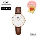 腕時計 レディース ダニエルウェリントン daniel wellington DW Petite St Mawes 32mm 時計 ブランド 20代 30代 ウォッチ 革 高級 メンズ かわいい シンプル ビジネス 大人 おしゃれ 人気 彼女 恋人 記念日 母の日 ギフト プレゼント 祝い 記念 公式 2年保証 送料無料