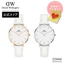 腕時計 レディース ダニエルウェリントン daniel wellington DW Petite Bondi 32mm 時計 ブランド 20代 30代 ウォッチ 革 高級 かわいい メンズ おしゃれ 大人 人気 ホワイト 上品 彼女 恋人 ギフト プレゼント 祝い 記念 公式 2年保証 送料無料 ホワイトデー