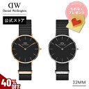 ＼MAX 50%OFF SALE／腕時計 メンズ レディース ダニエルウェリントン DW Petite Cornwall Black 32mm 時計 ブランド 20代 30代 ウォッチ おしゃれ ブランド ブラック かっこいい 高級 上品 大人 綺麗 ビジネス ファッション 丸型 彼女 ペア ギフト プレゼント 祝い 記念 公式