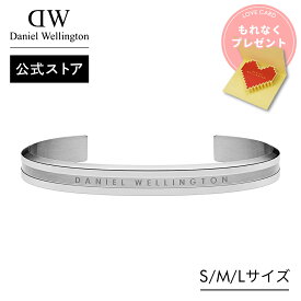 ＼公式限定2年保証／ ブレスレット レディース ダニエルウェリントン DW Elan Bracelet Silver アクセサリー ブランド 20代 30代 大人 上品 高級 綺麗 シルバー シンプル 人気 おしゃれ かわいい ファッション 上品 ステンレス ギフト プレゼント 祝い 記念 公式 2年保証