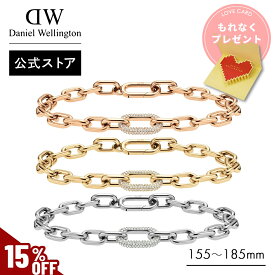 ＼MAX 50%OFF SALE／＼公式限定2年保証／ ＼ / 公式限定／ Daniel Wellington ダニエルウェリントン DW ブレスレット Crystal Link 金 銀 シルバー ゴールド 上品 エレガント 人気 プレゼント ギフト ジュエリー レディース アクセサリー ブランド おしゃれ バレンタイン