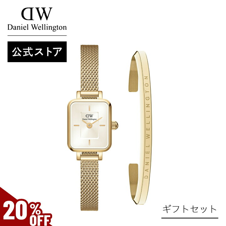 楽天市場】＼MAX50%OFF／ ギフトセット 女性 ダニエルウェリントン 