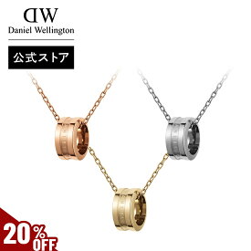 ＼MAX50%OFFセール／ ＼公式限定2年保証／ ネックレス レディース ダニエルウェリントン DW Elan Necklace Rose gold/Silver/Gold アクセサリー ジュエリー 大人 20代 30代 ブランド 人気 上品 シンプル リング ローズゴールド シルバー ゴールド ギフト プレゼント