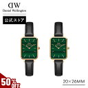 ＼MAX50%OFFセール／ 腕時計 レディース ダニエルウェリントン DW Quadro 20×26mm Pressed Sheffield RG Green 時計 ブランド 20代 30代 ウォッチ スクエア 角型 大人 革 レザー 高級 かっこいい 綺麗 上品 かわいい エメラルド グリーン ギフト プレゼント 祝い 記念 公式
