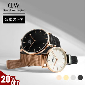＼MAX50%OFFセール／ 腕時計 レディース ダニエルウェリントン DW Petite Melrose 28mm 24mm 時計 ブランド 20代 30代 ウォッチ おしゃれ ローズゴールド 人気 かわいい メッシュ プレゼント 彼女 シンプル カジュアル 綺麗 女性 母の日 ギフト プレゼント 公式