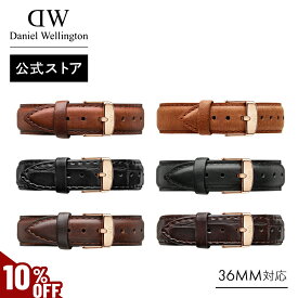 ＼MAX50%OFFセール／ 腕時計 交換ベルト 替え レディース メンズ ギフト ダニエルウェリントン daniel wellington DW Classic Collection Strap18mm 革タイプ 36mm 対応 セット 時計 レザー 高級 ブランド 20代 30代 ウォッチ おしゃれ 人気 かっこいい ギフト プレゼント