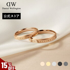 ＼MAX50%OFFセール／ ＼公式限定2年保証／ リング 指輪 ダニエルウェリントン DW Classic Ring Rose gold アクセサリー ジュエリー ブランド 20代 30代 ローズゴールド レディース 大人 かわいい 上品 綺麗 ファッション ペアリング 人気 おしゃれ ギフト プレゼント 祝い