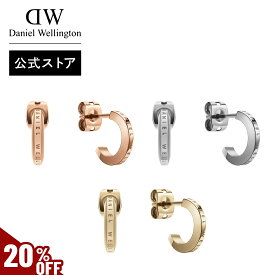 ＼MAX50%OFFセール／ ＼公式限定2年保証／ ピアス ブランド ダニエルウェリントン DW Elan Earrings Rose gold/Silver/Gold アクセサリー ジュエリー レディース メンズ リング ローズゴールド 上品 シルバー ゴールド ギフト プレゼント 祝い 記念 公式 2年保証 刻印