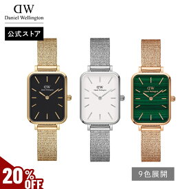 ＼MAX50%OFFセール／ 腕時計 レディース ダニエルウェリントン DW Quadro 20×26mm Pressed Mesh Watch 時計 ブランド 20代 30代 ウォッチ おしゃれ かわいい 大人 綺麗 上品 高級 華やか エレガント ローズゴールド シルバー ゴールド ブラック グリーン ギフト プレゼント