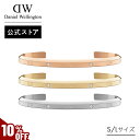 ＼MAX50%OFFセール／ ＼公式限定2年保証／ ブレスレット レディース ダニエルウェリントン DW Classic Lumine Bracele…