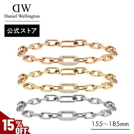 ＼MAX50%OFFセール／ ＼公式限定2年保証／ ＼ / 公式限定／ Daniel Wellington ダニエルウェリントン DW ブレスレット Crystal Link 金 銀 シルバー ゴールド 上品 エレガント 人気 プレゼント ギフト ジュエリー レディース アクセサリー ブランド おしゃれ バレンタイン