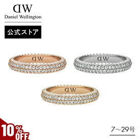 ＼MAX50%OFFセール／ ＼公式限定2年保証／ Daniel Wellington ダニエルウェリントン DW リング 指輪 Pave Ring 金 銀 シルバー ゴールド ローズゴールド 上品 エレガント 人気 プレゼント ギフト ジュエリー レディース アクセサリー ブランド ホワイトデー おしゃれ