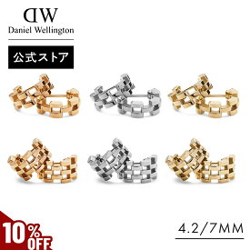 ＼MAX50%OFFセール／ Daniel Wellington ダニエルウェリントン DW ピアス 5 Link Inspired 3 Rows & 5 Rows Earrings 金 銀 シルバー ゴールド 上品 エレガント 人気 プレゼント ギフト ジュエリー レディース アクセサリー ブランド バレンタイン