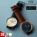 ＼MAX50%OFFセール／ 腕時計 メンズ ダニエルウェリントン DW Classic Day Display 時計 ブランド 20代 30代 ウォッチ おしゃれ 高級 人気 レザー 大人 上品 綺麗 かっこいい シンプル