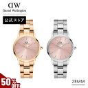 ＼MAX60%OFFセール／ 腕時計 メンズ レディース ダニエルウェリントン DW Iconic Link Light Pink 28mm 時計 ブランド 20代 30代 ウォッチ おしゃれ 大人 かっこいい 上品 かわいい メタル ローズゴールド シルバー ライト ピンク シンプル ギフト プレゼント 祝い 記念 公式