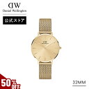 ＼MAX60%OFFセール／ 腕時計 レディース ダニエルウェリントン DW Petite Unitone 32mm 時計 ブランド 20代 30代 ウォッチ 人気 ゴールド シンプル 大人 かわいい 綺麗 上品 エレガント 華やか かっこいい 女性 ビジネス 大人可愛い おしゃれ ギフト プレゼント 祝い