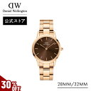 ＼MAX60%OFFセール／ 腕時計 レディース ダニエルウェリントン Daniel Wellington Iconic Link Amber 28mm＆32mm 時計 ブランド 20代 30代 40代 ウォッチメンズ ブラウン文字盤 琥珀色 ローズゴールド 高級 かっこいい 綺麗 上品 おしゃれ ギフト プレゼント 祝い 記念 公式