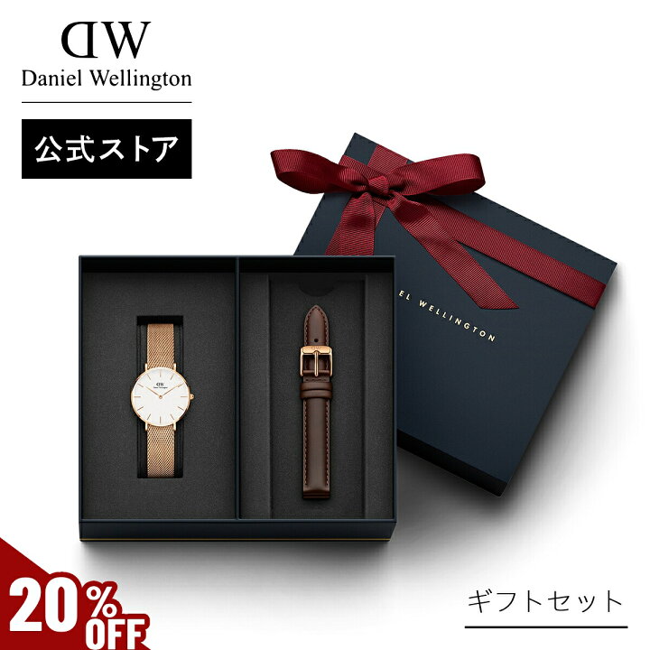 楽天市場】＼MAX50%OFFセール／ ギフトセット 女性 ダニエル 