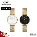 ＼MAX40%OFFセール／ 腕時計 レディース ダニエルウェリントン Daniel Wellington DW Petite 28 Lumine Pressed Piano MOP 時計 ブランド 20代 30代 ウォッチ クリスタル 大人 綺麗 上品 エレガント 大人可愛い マザーオブパール ゴールド ギフト プレゼント 祝い 記念 公式