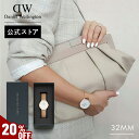 ＼MAX40%OFFセール／ 腕時計 レディース ダニエルウェリントン DW Petite Melrose 32mm 時計 ブランド 20代 30代 ウォッチ おしゃれ 人気 かわいい シンプル メッシュ ホワイト ローズゴールド 大人可愛い ビジネス カジュアル 母の日 ギフト プレゼント 祝い 記念