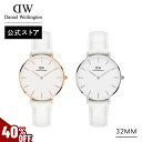 ＼MAX40%OFFセール／ 腕時計 レディース ダニエルウェリントン daniel wellington DW Petite Bondi 32mm 時計 ブランド 20代 30代 ウォッチ 革 高級 かわいい メンズ おしゃれ 大人 人気 ホワイト 上品 彼女 恋人 ギフト プレゼント 祝い 記念 公式 2年保証 送料無料