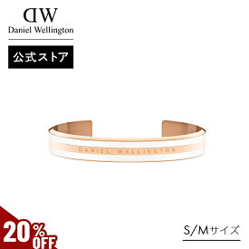 ＼MAX40%OFFセール／ ＼公式限定2年保証／ ブレスレット レディース ダニエルウェリントン DW Emalie Bracelet Satin White RG ブランド 20代 30代 ローズゴールド ホワイト アクセサリー 大人 上品 高級 綺麗 シンプル 人気 おしゃれ かわいい ギフト プレゼント 祝い