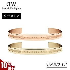 ＼MAX40%OFFセール／ ＼公式限定2年保証／ ブレスレット レディース ダニエルウェリントン DW Elan Bracelet Rose gold/Gold アクセサリー ブランド 20代 30代 大人 上品 綺麗 シンプル 人気 ローズゴールド ゴールド ファッション おしゃれ かわいい ギフト プレゼント 祝い