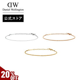 ＼MAX40%OFFセール／ ＼公式限定2年保証／ ブレスレット レディース ダニエルウェリントン Daniel Wellington Elan Staple アクセサリー ブランド 20代 30代 ローズゴールド ゴールド シルバー 大人 上品 高級 綺麗 シンプル 人気 おしゃれ かわいい ギフト プレゼント 祝い