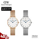 ＼MAX40%OFFセール／ 腕時計 レディース ダニエルウェリントン DW Daniel Wellington PETITE Roman numerals 28 時計 ブランド 20代 30代 ウォッチ 上品 高級 大人 綺麗 かっこいい ビジネス ローズゴールド シルバー ギフト プレゼント 祝い 記念 公式限定 2年保証