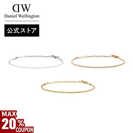 ＼MAX20%OFFセール／ ＼公式限定2年保証／ ブレスレット レディース ダニエルウェリントン Daniel Wellington Elan Staple アクセサリー ブランド 20代 30代 ローズゴールド ゴールド シルバー 大人 上品 高級 綺麗 シンプル 人気 おしゃれ かわいい ギフト プレゼント 祝い