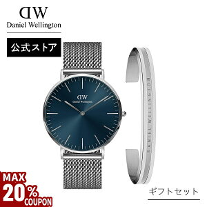 �_MAX20%OFF�Z�[���^ �M�t�g�Z�b�g �j�� �_�j�G���E�F�����g�� DW Daniel Wellington Classic 40 Sterling S Arctic + Elan Bracelet S Large ���v �u���X���b�g �u�����h 20�� 30�� �E�H�b�` �o���O�� ��l ��i �V���v