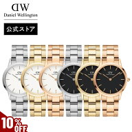 ＼MAX30%OFFセール／ 腕時計 メンズ レディース ダニエルウェリントン DW Iconic Link 36mm 時計 ブラン…