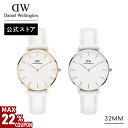 ＼MAX22%OFFクーポン／ 腕時計 レディース ダニエルウェリントン daniel wellington DW Petite Bondi 32mm 時計 ブランド 20代 30代 ウォッチ 革 高級 かわいい メンズ おしゃれ 大人 人気 ホワイト 上品 彼女 恋人 ギフト プレゼント 祝い 記念 公式 2年保証 送料無料
