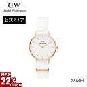 ＼MAX22%OFFクーポン／ 腕時計 レディース ダニエルウェリントン DW Petite Dover 28mm 時計 ブランド 20代 30代 ウォッチ おしゃれ ローズゴールド ホワイト 大人 綺麗 上品 大人可愛い シンプル ペア ファッション ママ ギフト プレゼント 祝い 記念 公式 2年保証