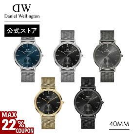 ＼MAX22%OFFクーポン／ 腕時計 メンズ ダニエルウェリントン DW Daniel Wellington CLASSIC MULTI-EYE 40 時計 ブランド 20代 30代 ウォッチ 高級 大人 綺麗 上品 かっこいい ビジネス 高級 グレー ブラック シンプル ギフト プレゼント 記念 公式限定