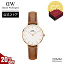 ＼MAX50%OFFセール／ 腕時計 レディース ダニエルウェリントン daniel wellington DW Petite Durham 28mm 時計 ブランド 20代 30代 ウォッチ 革 レザー 高級 かわいい おしゃれ 大人 綺麗 人気 大人可愛い ビジネス 彼女 恋人 記念日 母の日 ギフト プレゼント 祝い