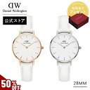 腕時計 レディース ダニエルウェリントン daniel wellington DW レディース Petite Bondi 28mm 時計 ブランド 20代 30代 ウォッチ 革 ホワイト ローズゴールド かわいい 綺麗 おしゃれ 人気 彼女 恋人 記念日 母の日 ギフト プレゼント 祝い 記念 公式 2年保証 送料無料