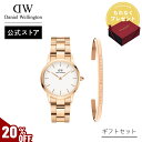 ＼20%OFFセール／ ギフトセット 女性 ダニエルウェリントン DW Iconic Link 28mm Rosegold White + Classic Bracelet Rosegold Small 時計 ブレスレット ブランド 20代 30代 ウォッチ バングル 大人 高級 上品 シンプル クラシック ギフト プレゼント 祝い 記念 公式