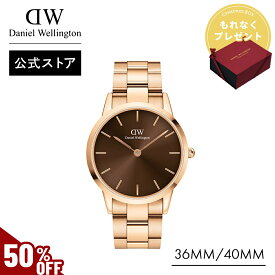 ＼MAX50%OFFセール／ 腕時計 メンズ ダニエルウェリントン Daniel Wellington Iconic Link Amber 36mm＆40mm ブランド 20代 30代 40代 ウォッチ ブラウン文字盤 琥珀色 ローズゴールド 高級 おしゃれ 大人 男性 上品 スーツ かっこいい ギフト プレゼント 祝い 記念 公式