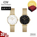 ＼MAX50%OFFセール／ 腕時計 レディース ダニエルウェリントン Daniel Wellington DW Petite 28 Lumine Pressed Piano MOP 時計 ブランド 20代 30代 ウォッチ クリスタル 大人 綺麗 上品 エレガント 大人可愛い マザーオブパール ゴールド ギフト プレゼント 祝い 記念 公式