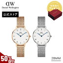 ＼MAX50%OFFセール／ 腕時計 レディース ダニエルウェリントン DW Daniel Wellington PETITE Roman numerals 28 時計 ブランド 20代 30代 ウォッチ 上品 高級 大人 綺麗 かっこいい ビジネス ローズゴールド シルバー ギフト プレゼント 祝い 記念 公式限定 2年保証
