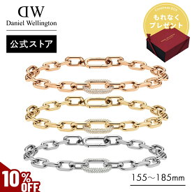 ＼MAX50%OFFセール／ ＼公式限定2年保証／ ＼ / 公式限定／ Daniel Wellington ダニエルウェリントン DW ブレスレット Crystal Link 金 銀 シルバー ゴールド 上品 エレガント 人気 プレゼント ギフト ジュエリー レディース アクセサリー ブランド おしゃれ バレンタイン