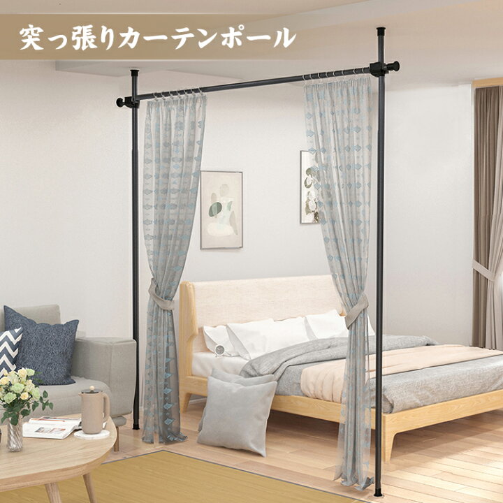 楽天市場】【先着18%OFFクーポン！・7/20まで】突っ張り式 間仕切り 