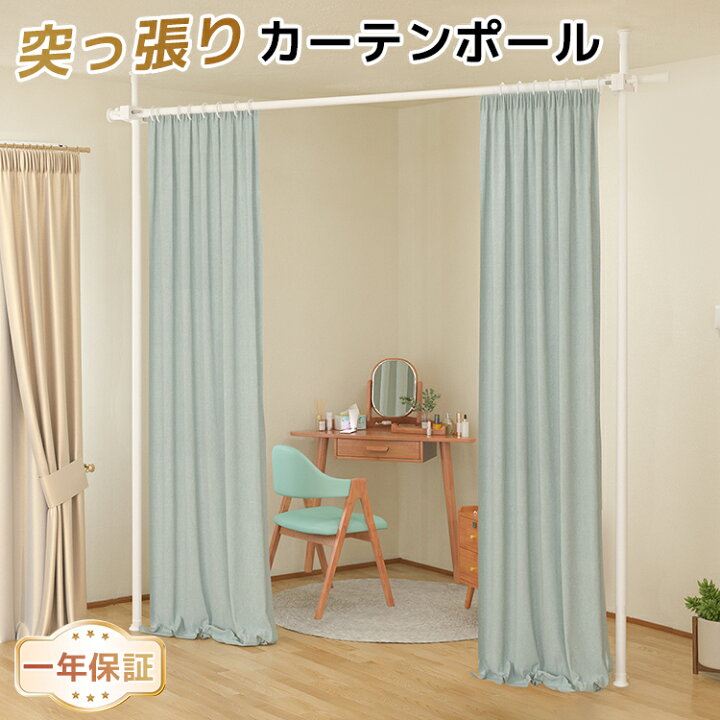 楽天市場】【7/18まで・先着21%OFFクーポンあり！】突っ張り式 
