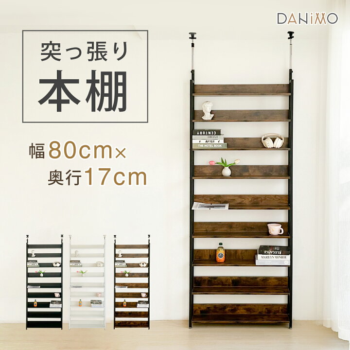 楽天市場】【7/12まで・先着25%OFFクーポンあり！】突っ張り 棚 