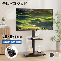 楽天市場】テレビスタンド 26型の通販